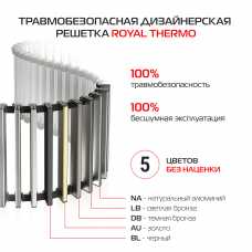 Конвектор внутрипольный Royal Thermo ATRIUM TURBO-150/250/2200-DG-U-NA