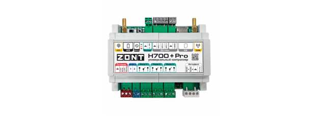 Универсальный GSM / Wi-Fi контроллер ZONT H700+ Pro